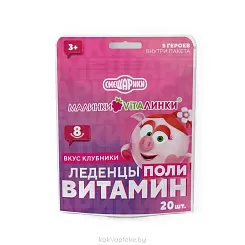 Малинки-Виталинки леденцы поливитамин БАД со вкусом клубники №20