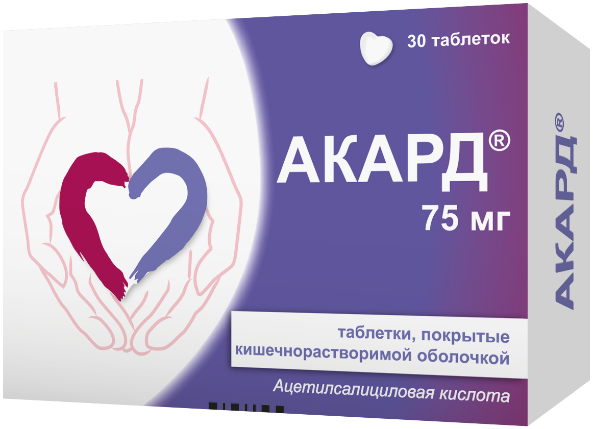 Акард таблетки п/о, кишечнораств. 75мг упаковка №30