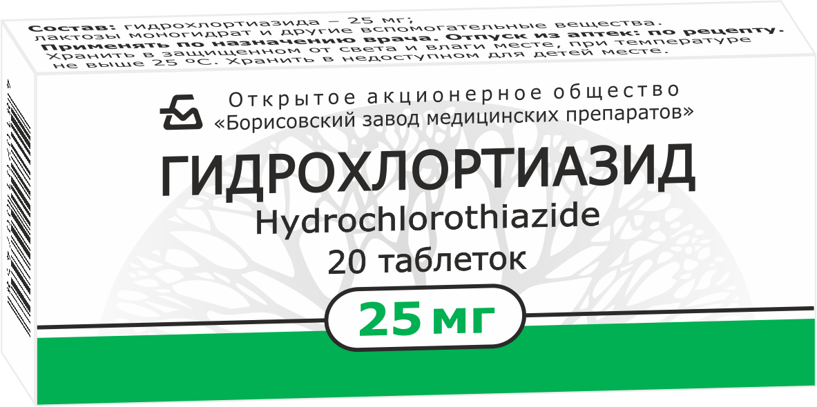 Гидрохлортиазид таблетки 25мг упаковка №20