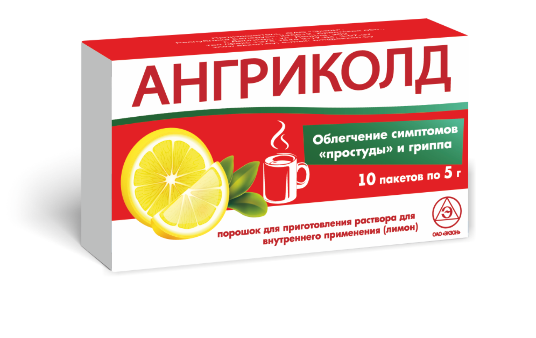 Ангриколд пор-к для приг. р-ра для приема внутрь лимон 5г пакет №10