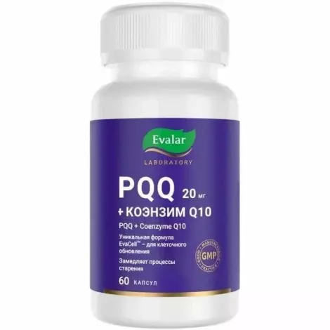 Коэнзим Q10+PQQ 20мг БАД капсулы 0,25г упаковка №60