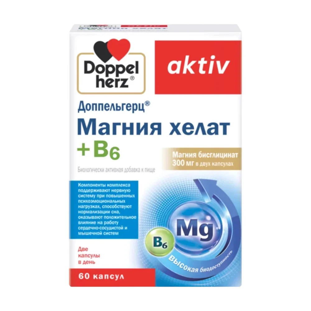 Доппельгерц актив БАД Магния хелат+В6 капсулы №60