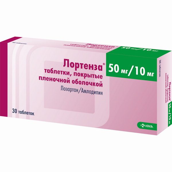 Лортенза таблетки п/о 50мг 10мг упаковка №30