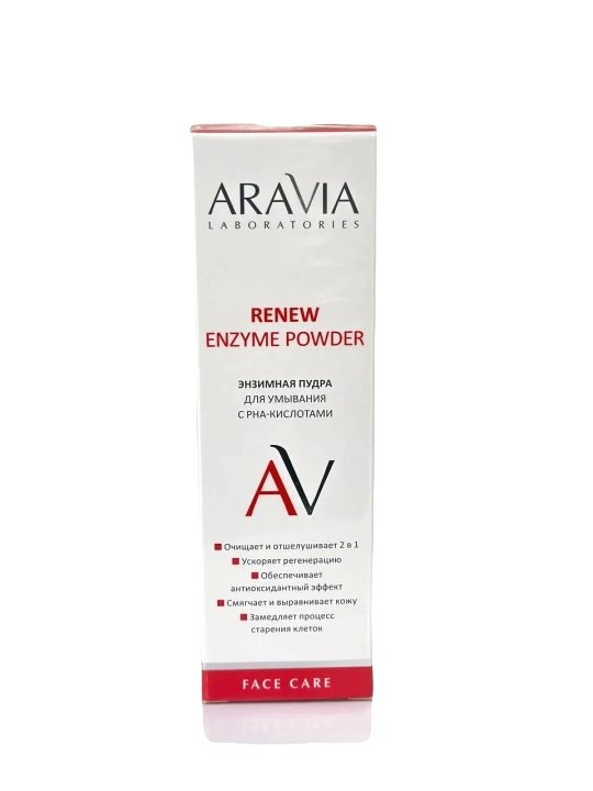 ARAVIA Laboratories пудра энзимная для умывания с РНА-кислотами 150мл №1