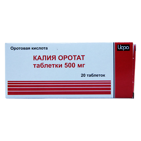 Калия оротат таблетки 500мг упаковка №20