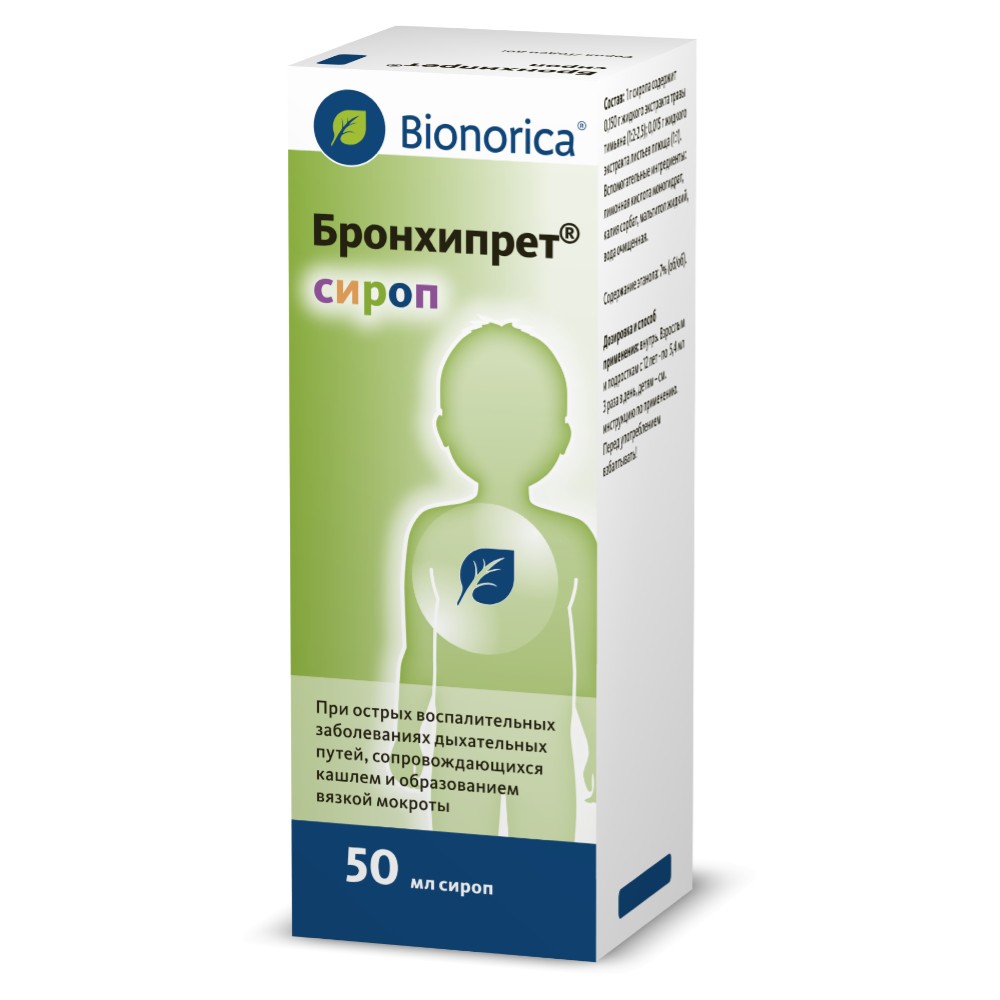 Бронхипрет сироп 50мл флакон №1