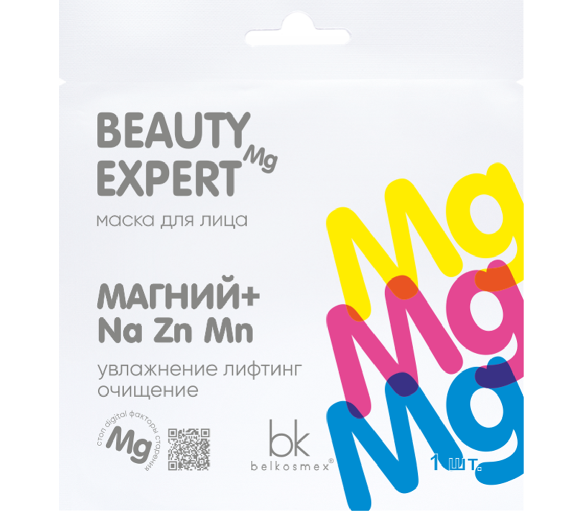 Маска для лица Beauty Expert Магний+Na Zn Mn 23г №1