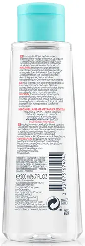 VICHY Purete Thermale вода мицеллярная для лица, глаз и губ для чувствит. кожи с минералами 200мл №1