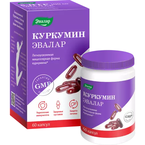 Куркумин БАД капсулы 0,75г №60