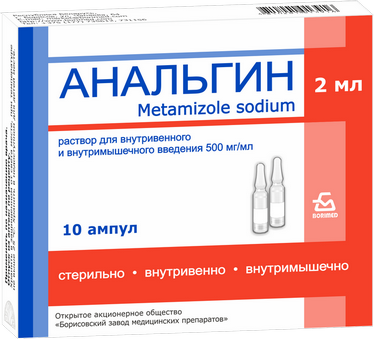Анальгин р-р для инъекций в/в, в/м 500мг/мл 2мл ампулы №10
