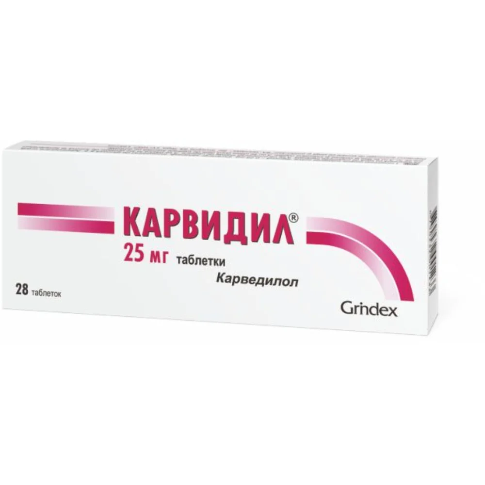 Карвидил таблетки 25мг упаковка №28