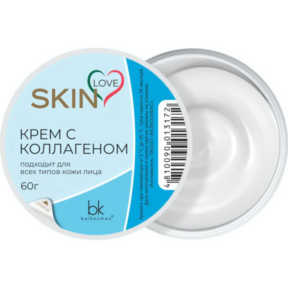 Крем Skin Love с коллагеном 60г №1