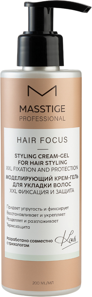 MASSTIGE Hair Focus крем-гель для укладки волос моделирующий 200мл №1