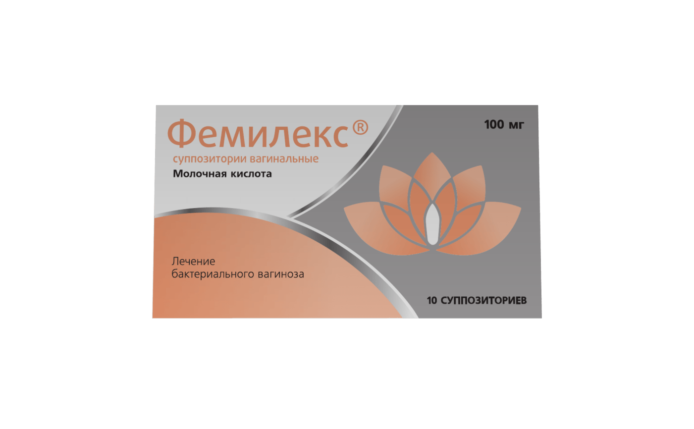 Фемилекс суппозитории вагин. 100мг упаковка №10