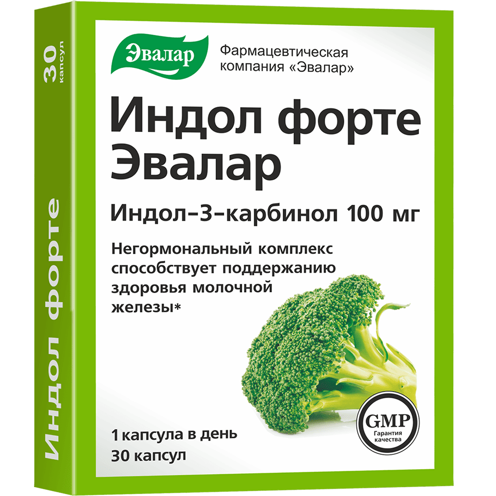 Индол форте БАД капсулы 0,23г упаковка №30
