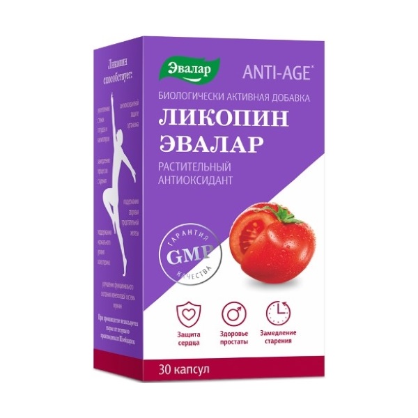 Ликопин БАД капсулы 0,7г №30