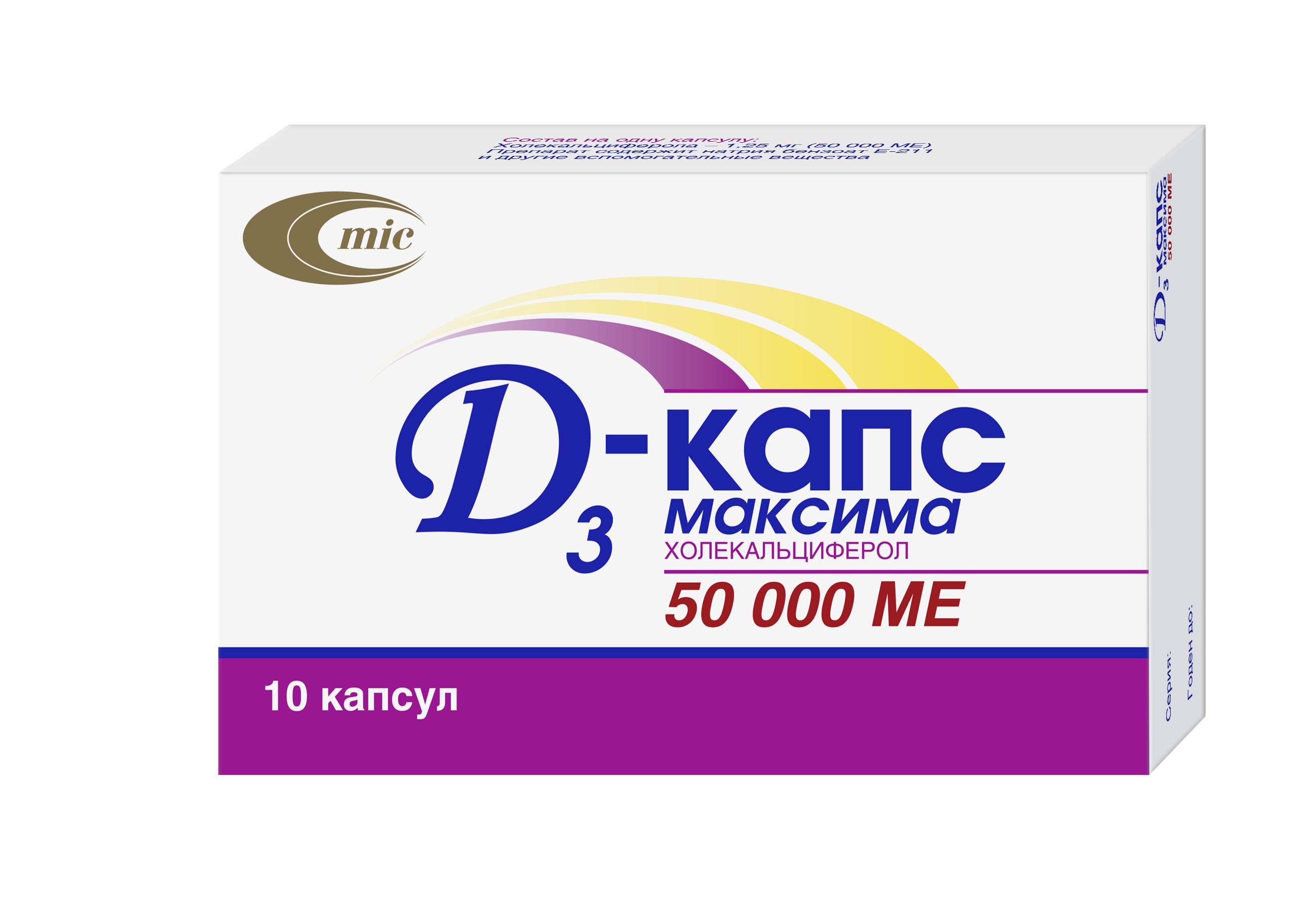 Д3-Капс Максима капсулы 50 000ме упаковка №10