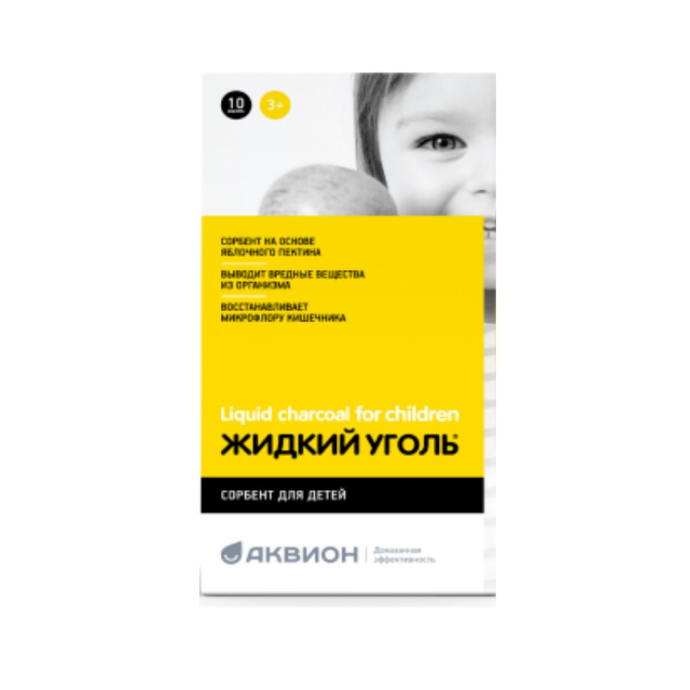 Жидкий уголь комплекс с пектином для детей БАД 5г саше №10
