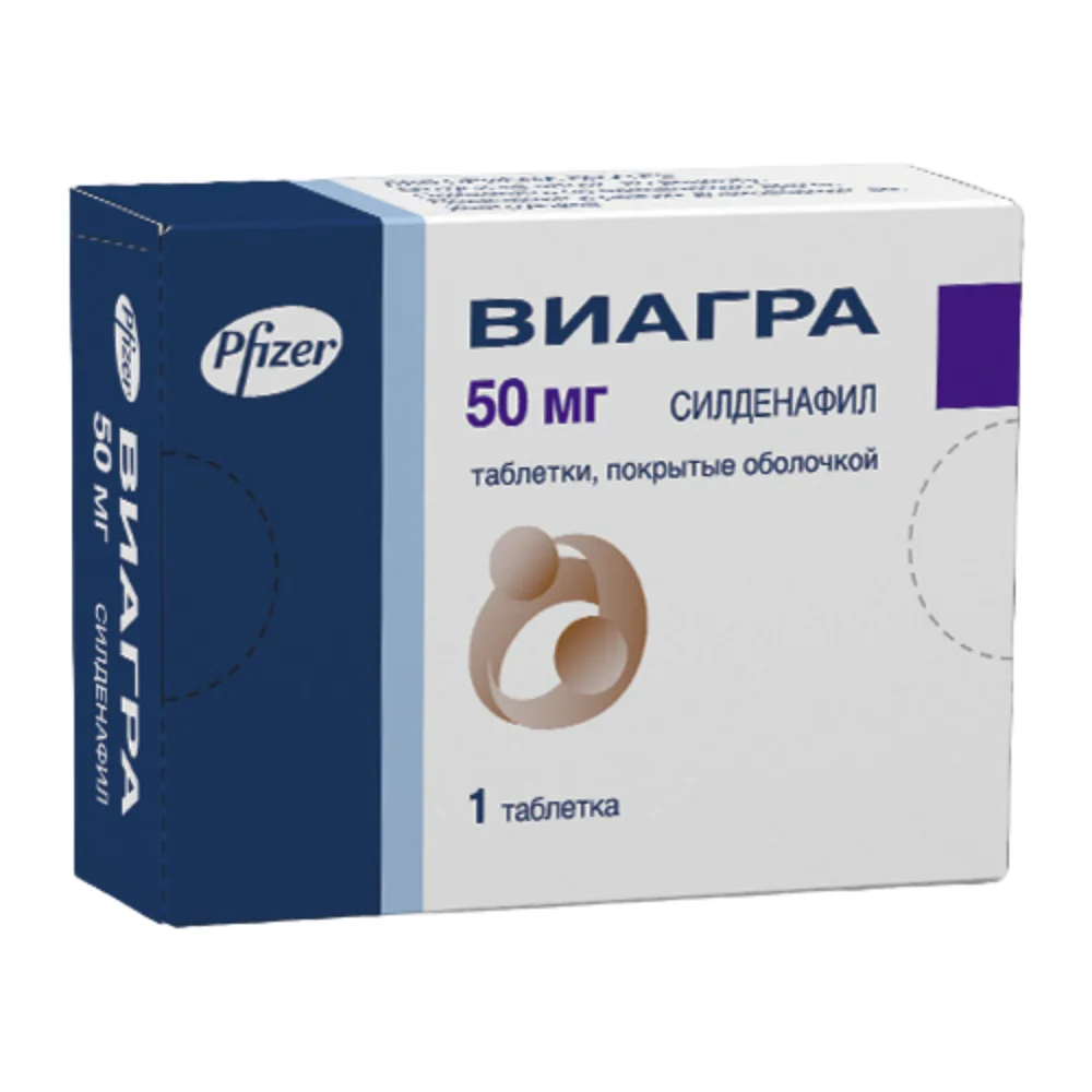 Виагра таблетки п/о 50мг упаковка №1