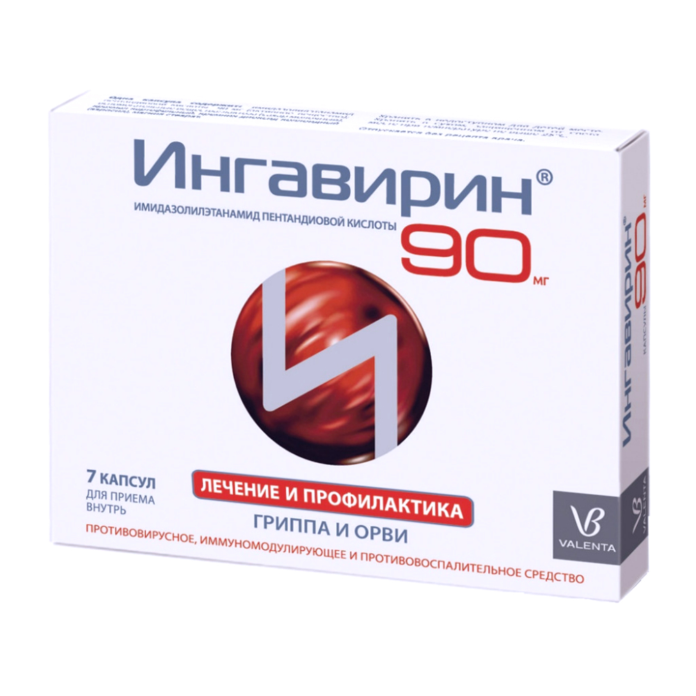 Ингавирин капсулы 90мг упаковка №7