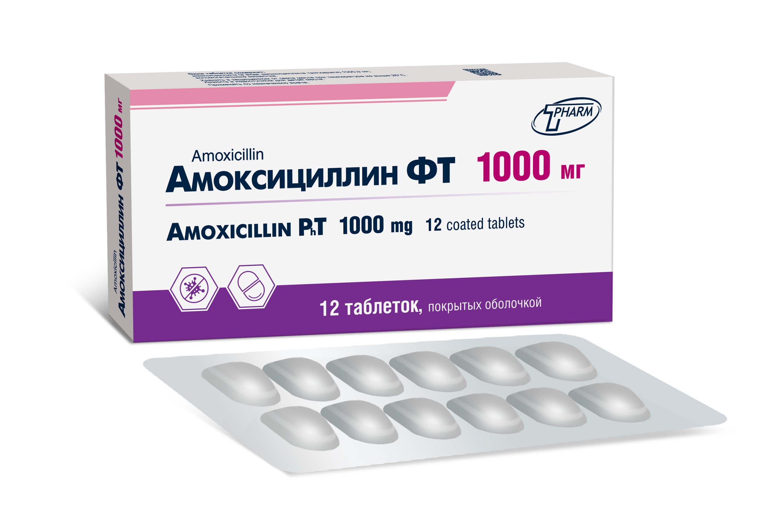 Амоксициллин ФТ таблетки п/о 1 000мг упаковка №12