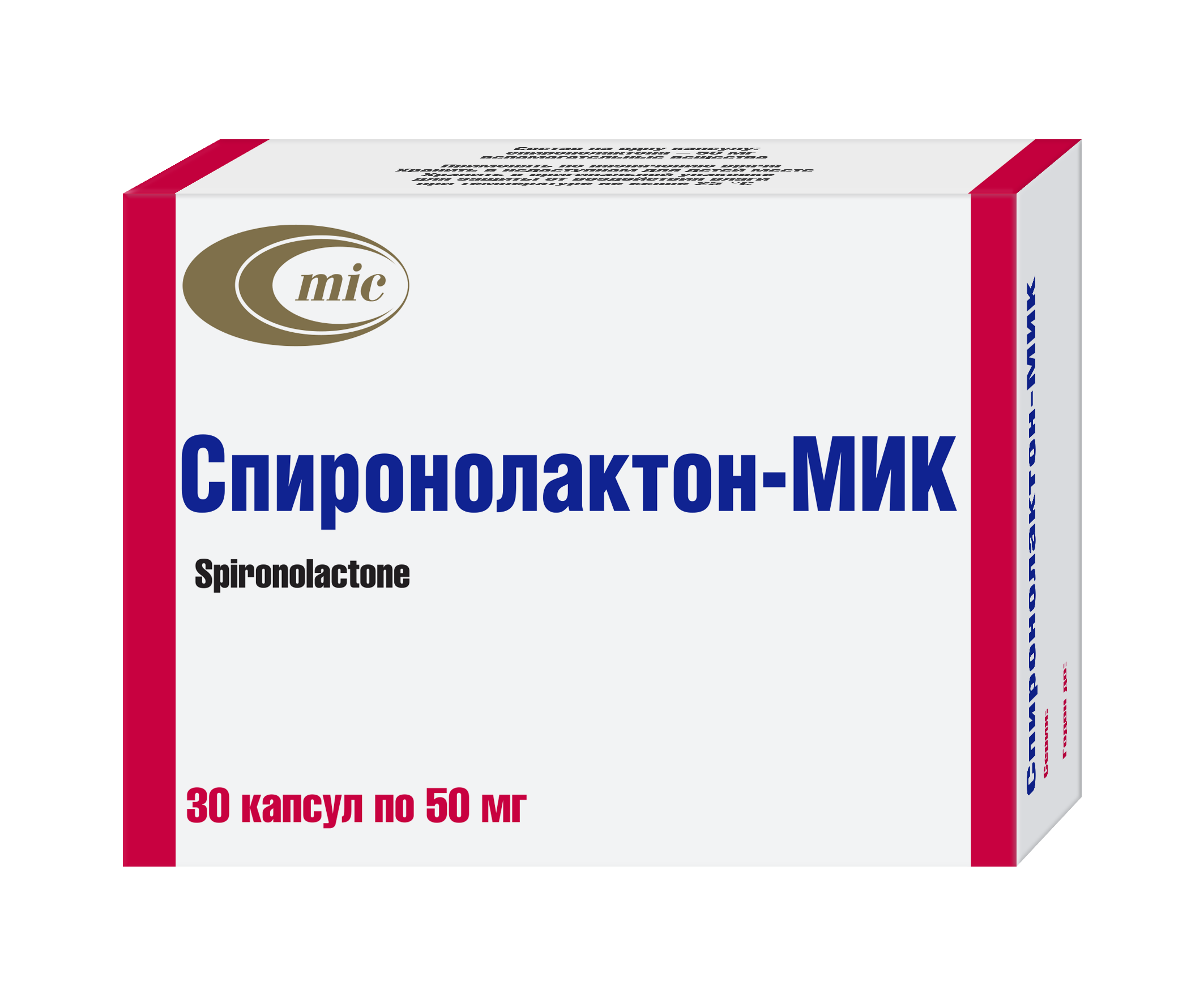 Спиронолактон-Мик капсулы 50мг упаковка №30