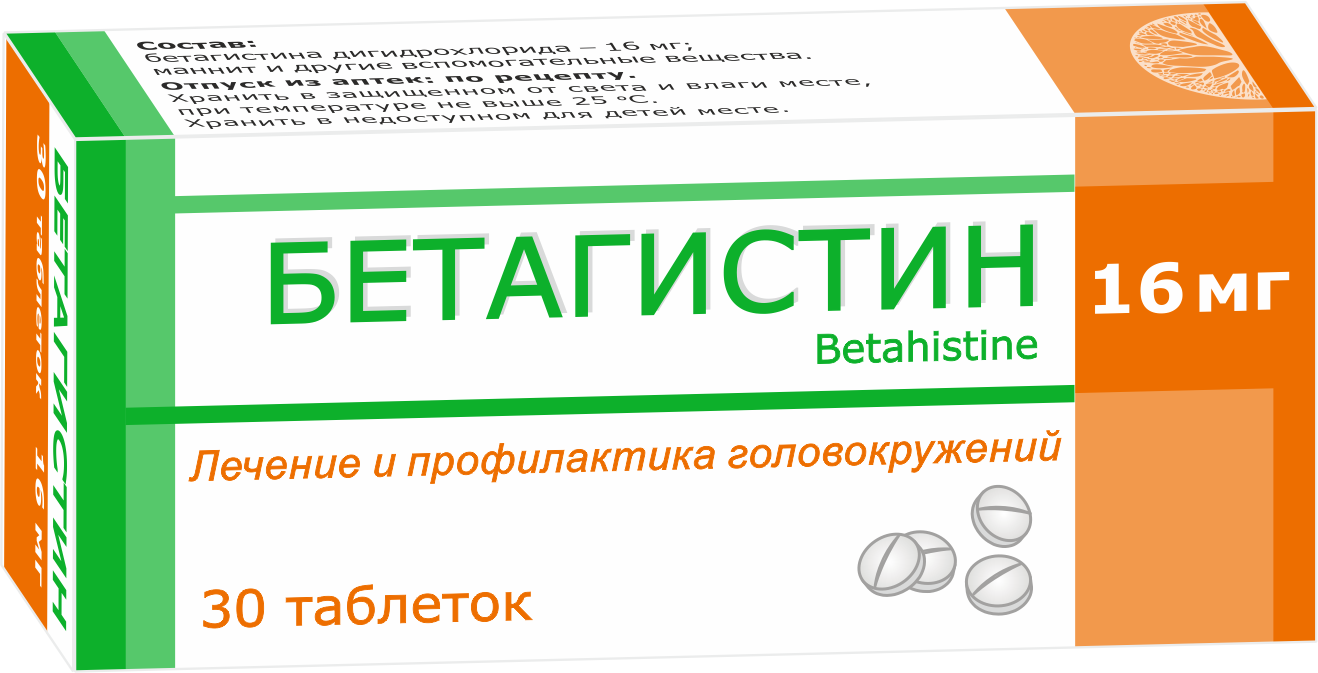 Бетагистин таблетки 16мг упаковка №30