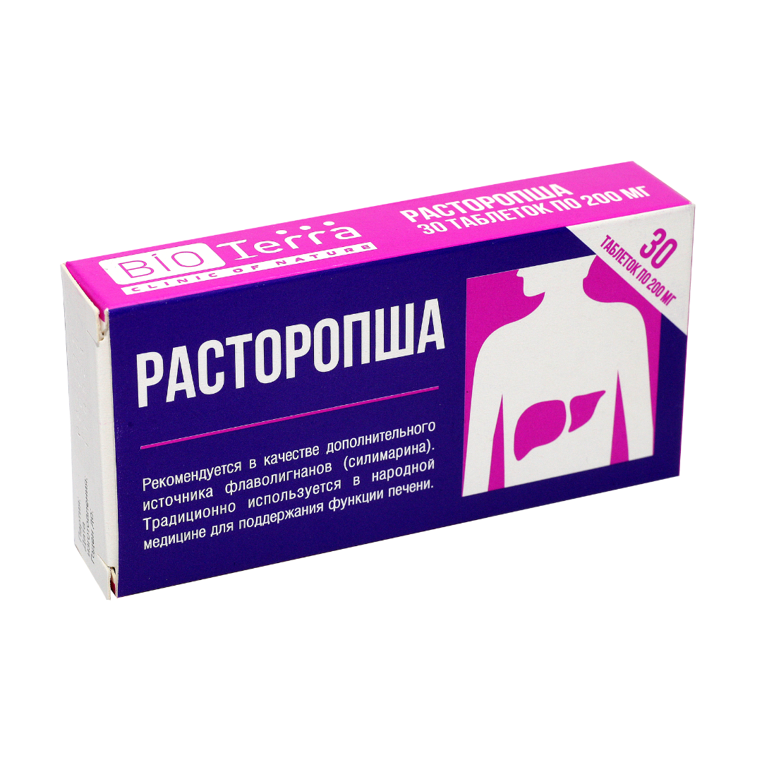 Расторопша БАД таблетки 200мг упаковка №30