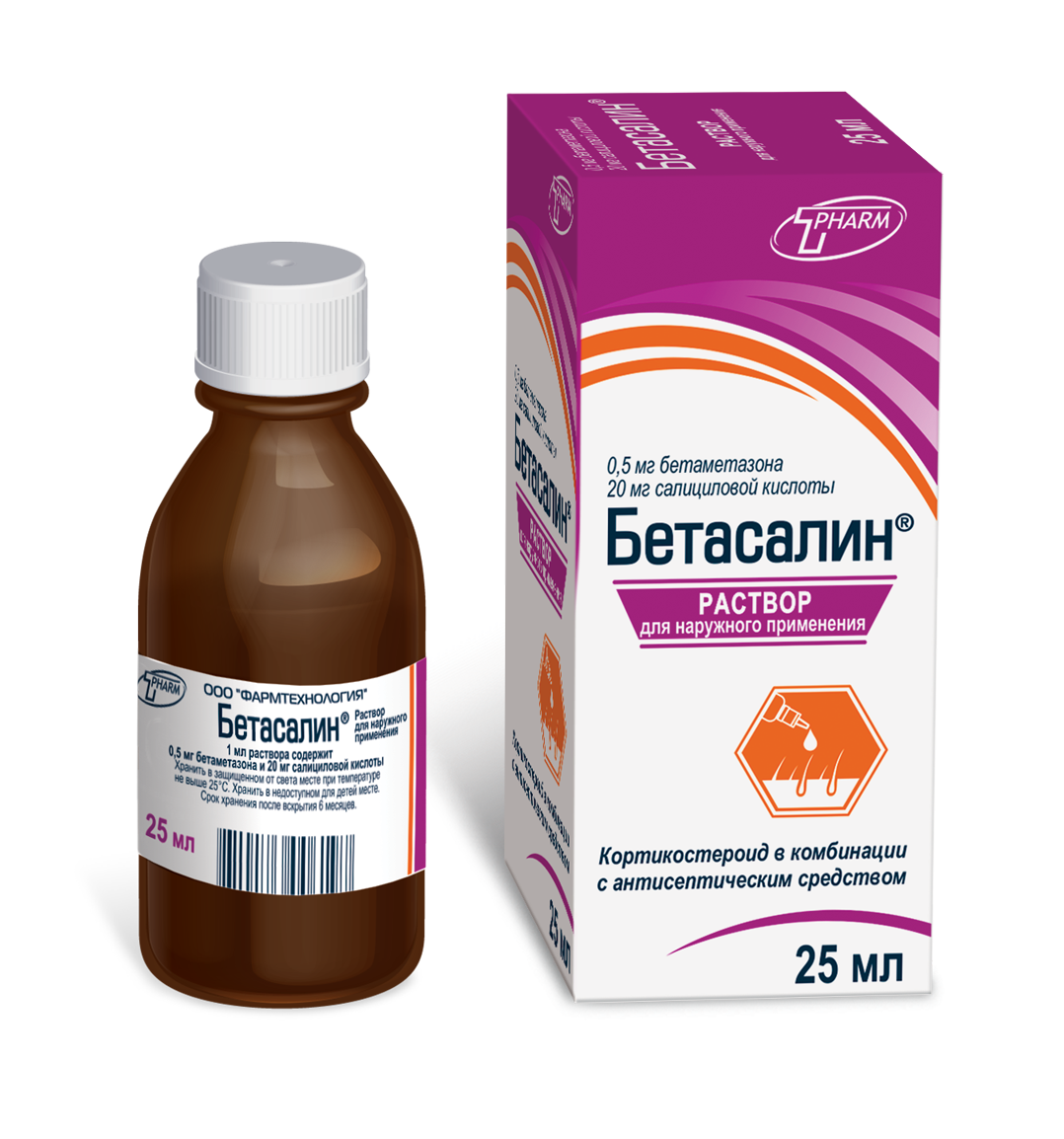 Бетасалин р-р для наруж. прим. 0,5мг/мл 20мг/мл 25мл флакон №1