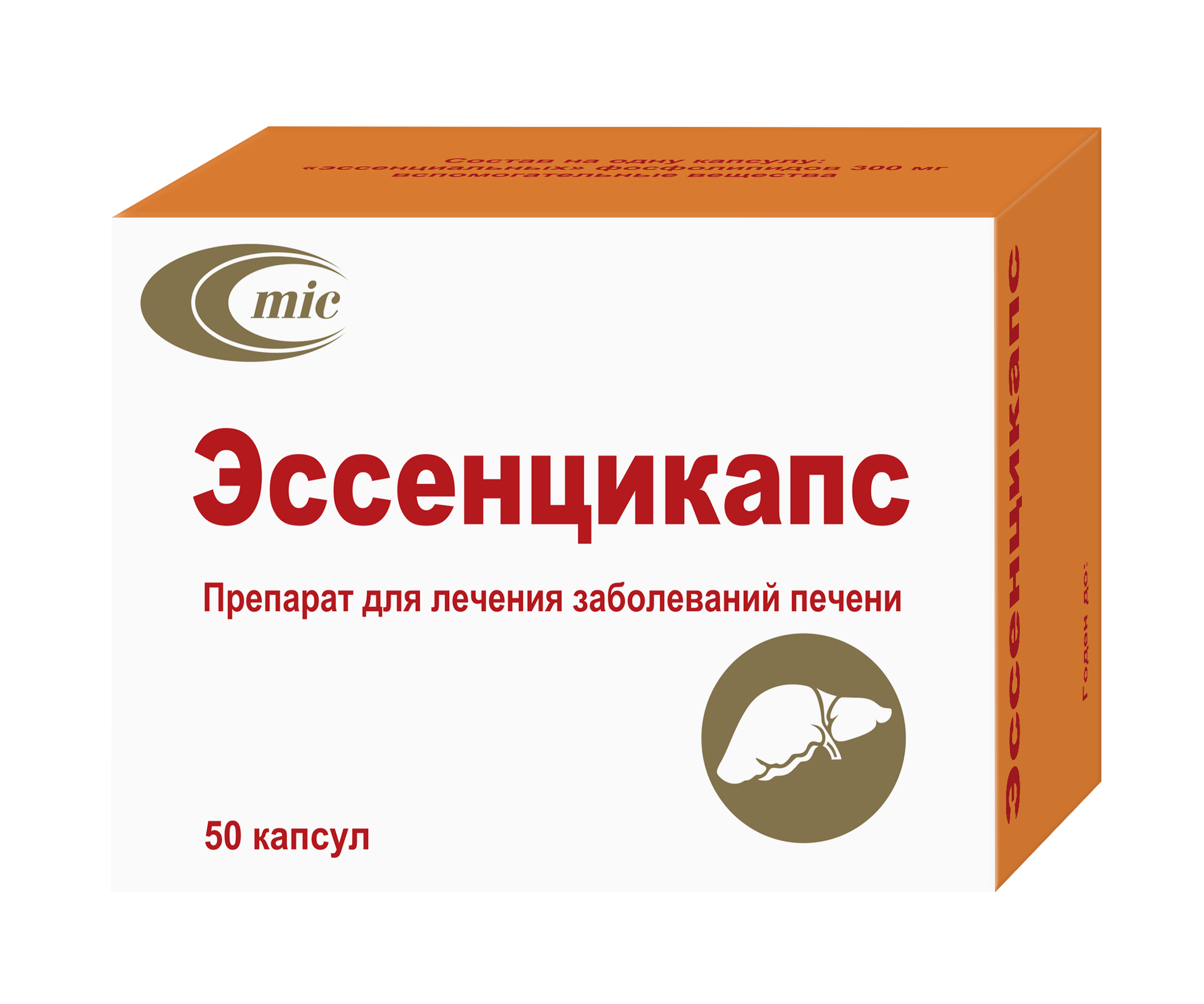 Эссенцикапс капсулы 300мг упаковка №50