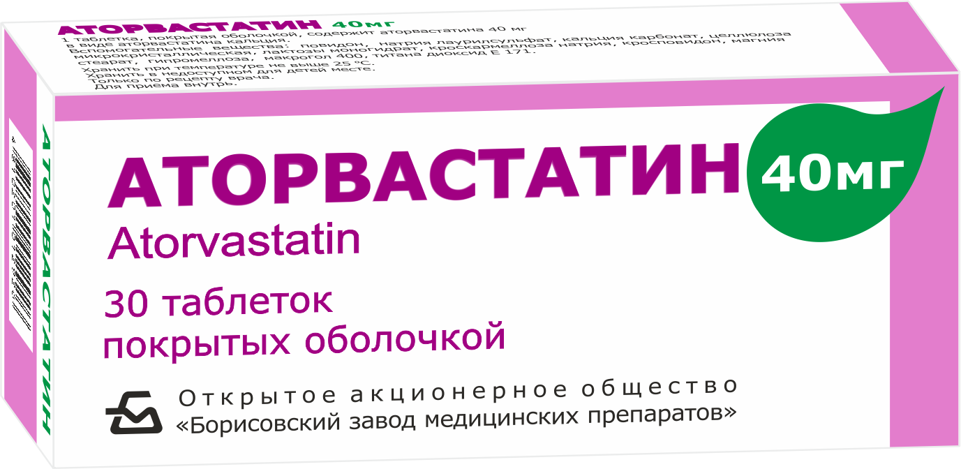 Аторвастатин таблетки п/о 40мг упаковка №30