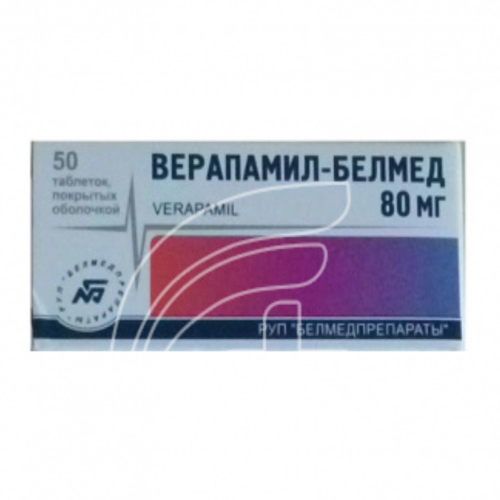 Верапамил-Белмед таблетки п/о 80мг упаковка №50