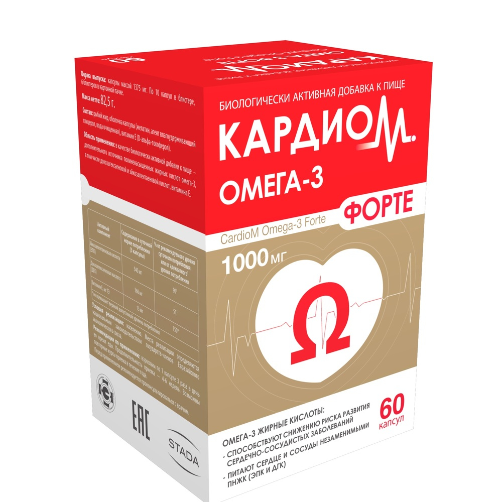 КардиоМ Омега-3 Форте БАД капсулы 1 375мг упаковка №60