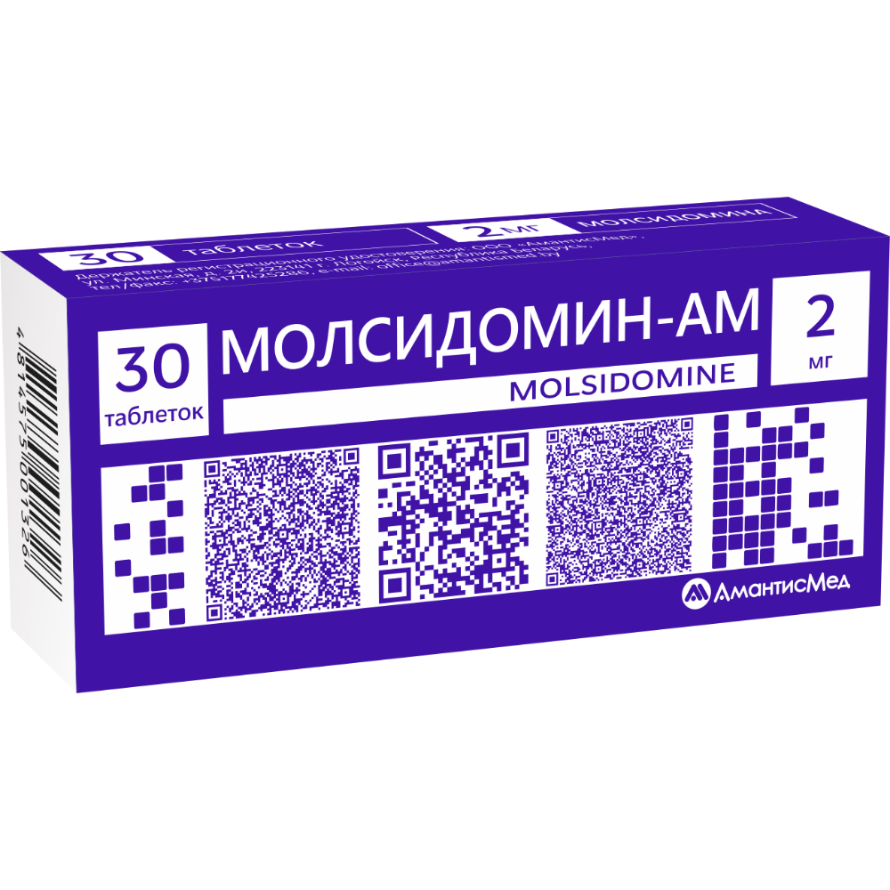 Молсидомин-АМ таблетки 2мг упаковка №30