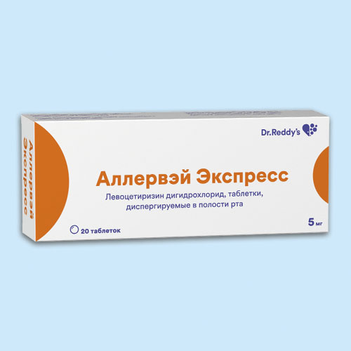 Аллервэй Экспресс таблетки диспергир. в полости рта 5мг упаковка №20