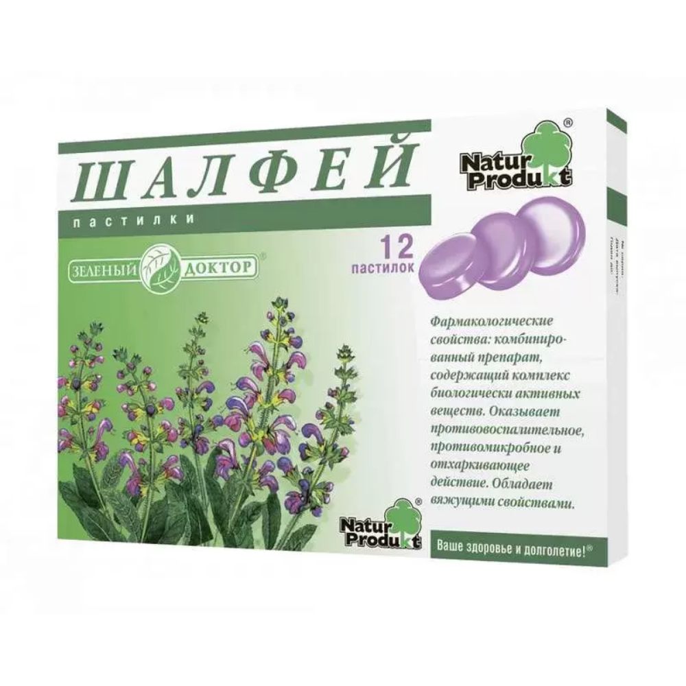 Шалфей Натур Продукт БАД пастилки 2,5г упаковка №12