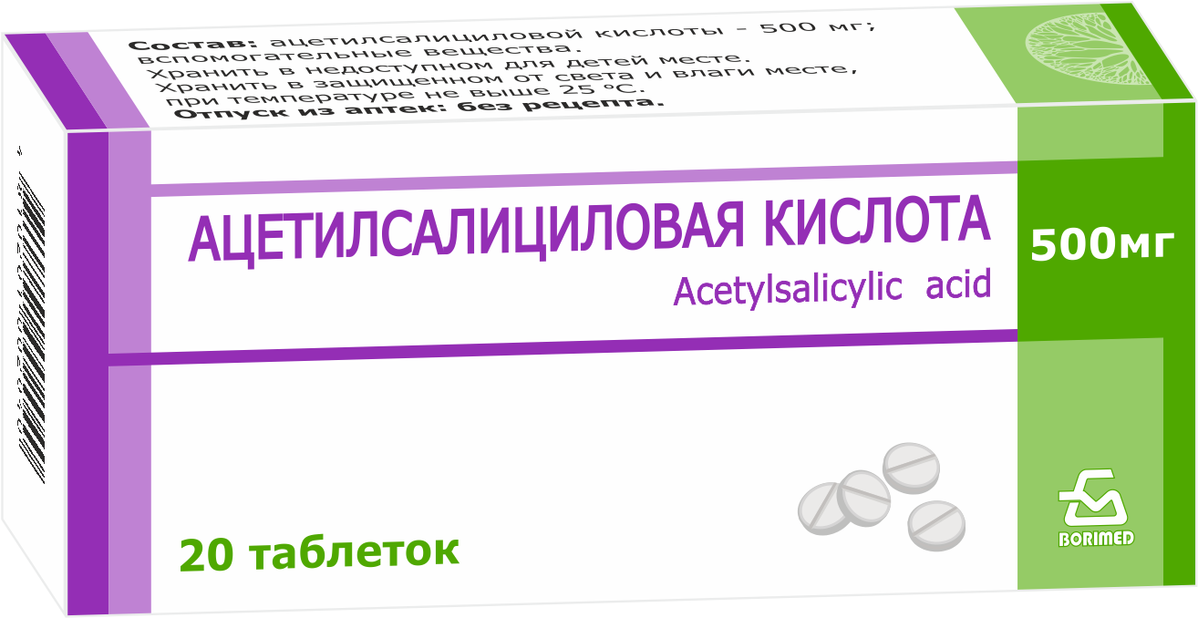 Ацетилсалициловая кислота таблетки 500мг упаковка №20