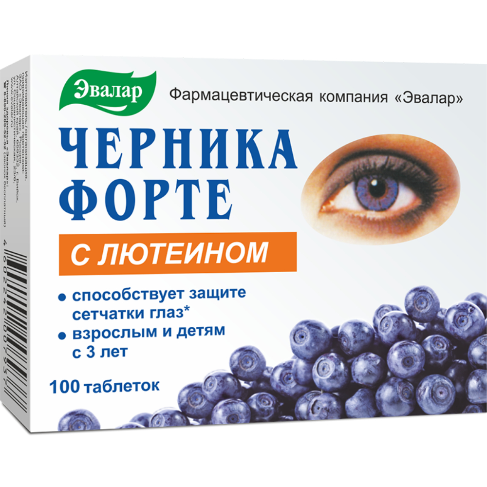 Черника форте с лютеином БАД таблетки 250мг упаковка №100