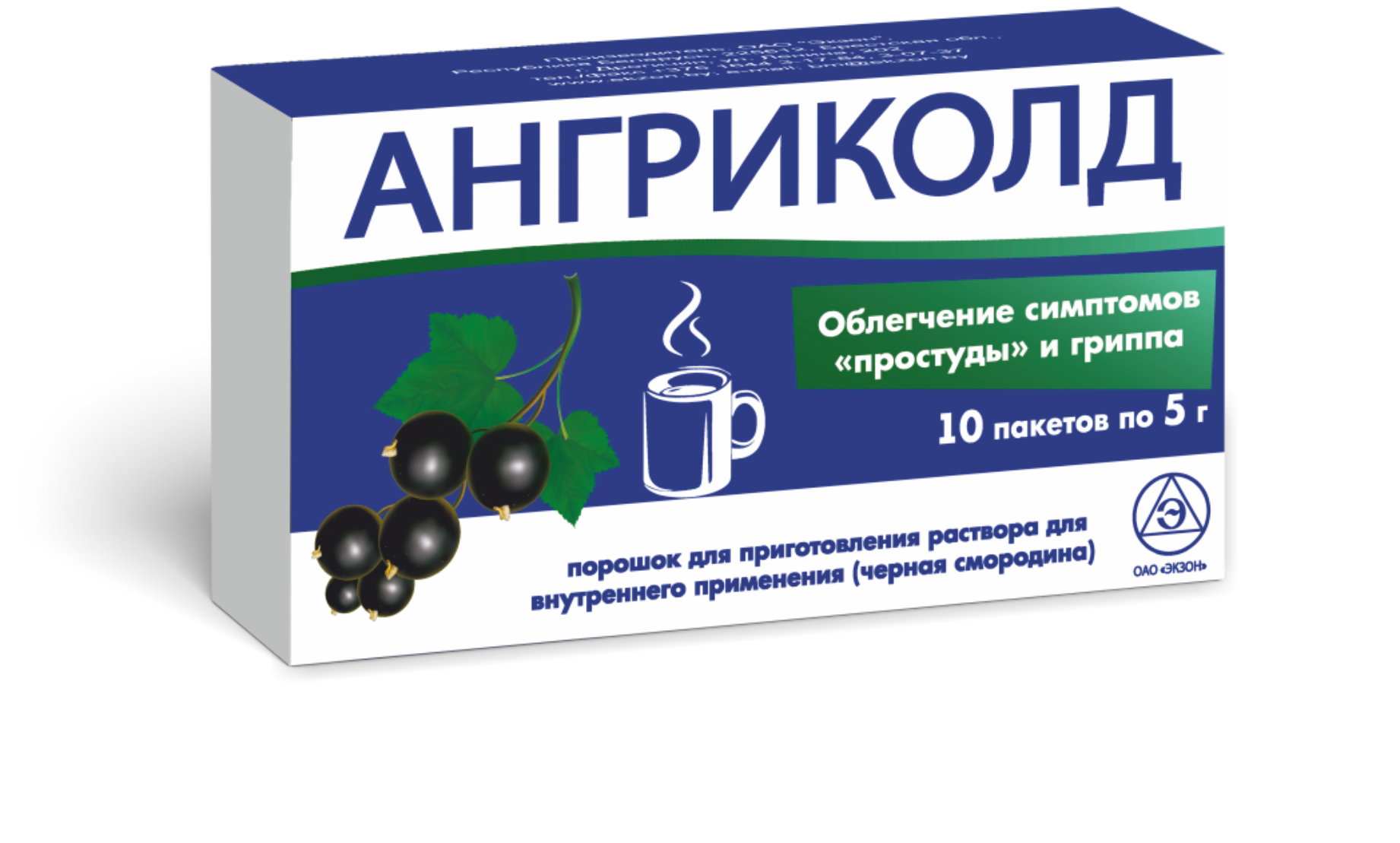 Ангриколд пор-к для приг. р-ра для приема внутрь черная смородина 5г пакет №10