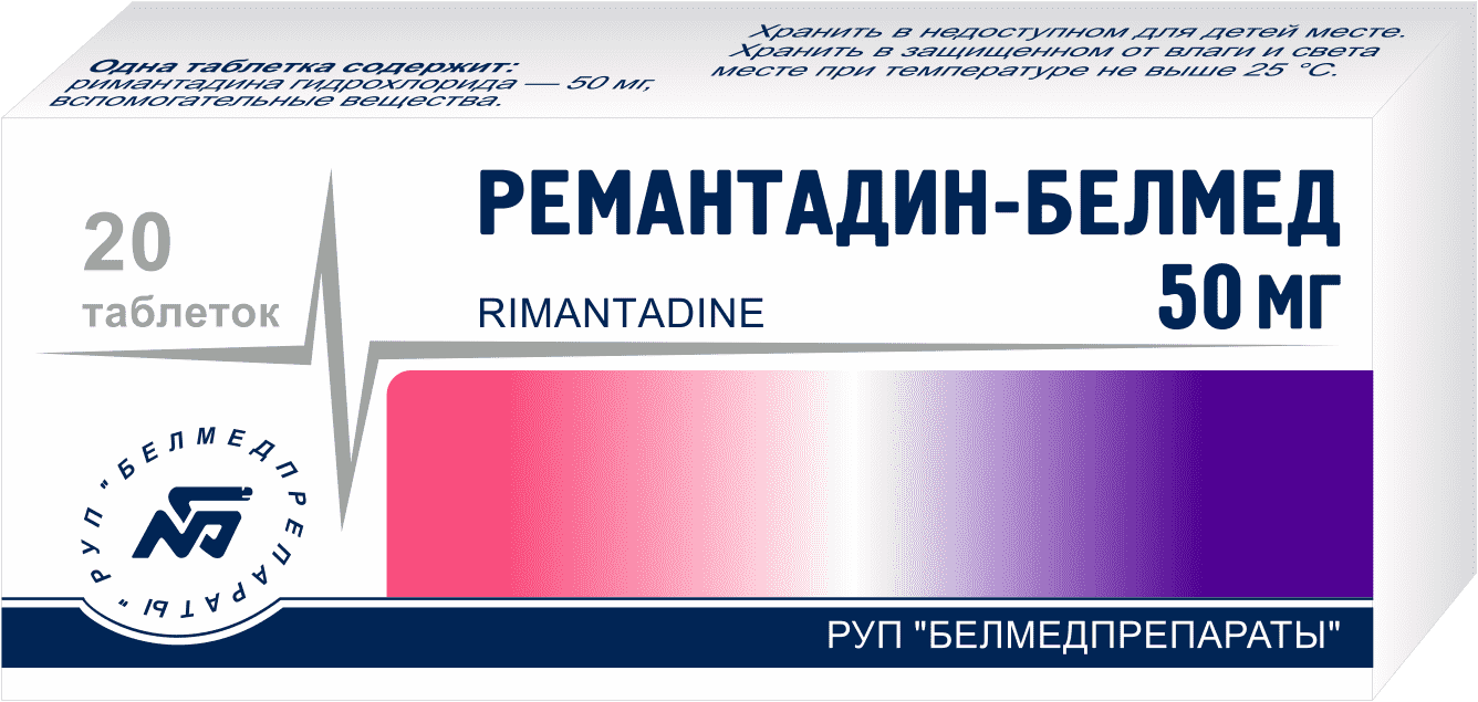 Ремантадин-Белмед таблетки 50мг упаковка №20