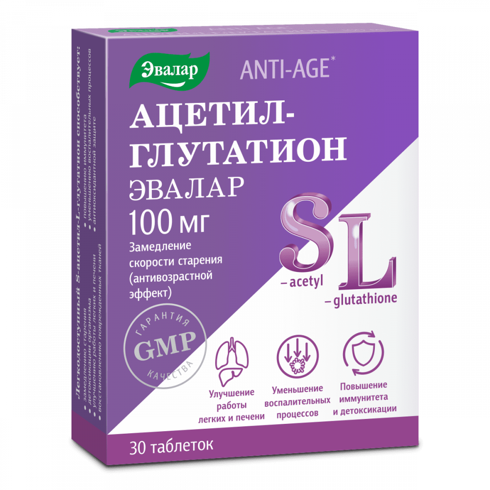 Ацетил-глутатион БАД таблетки 0,5г №30