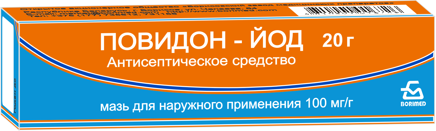 Повидон-йод мазь для наруж. прим. 100мг/г 20г туба №1