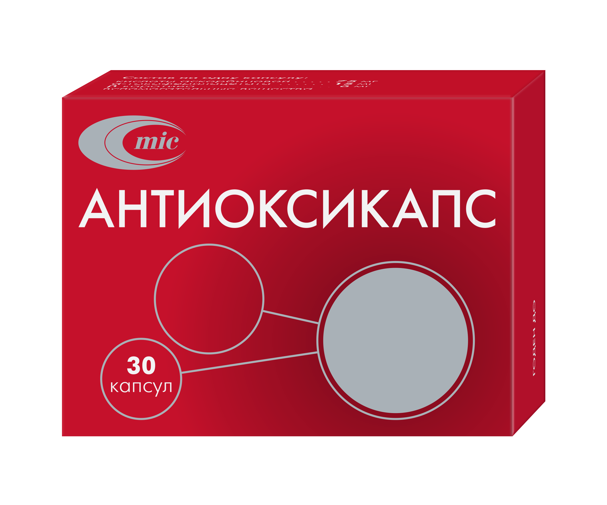 Антиоксикапс капсулы упаковка №30