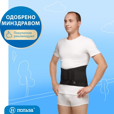 Бандаж фиксирующий компрессионный мод.1104 размер №4 (черный) №1