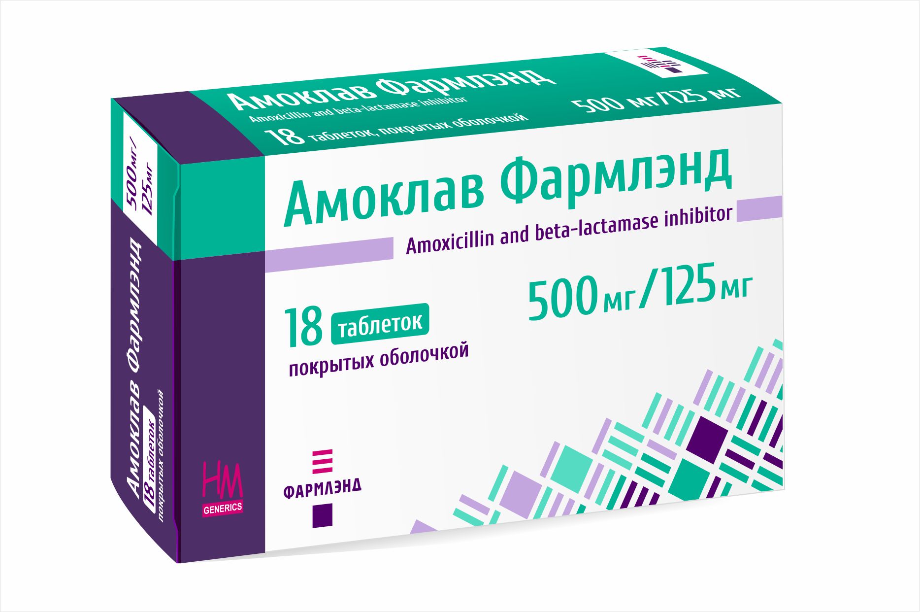 Амоклав Фармлэнд таблетки п/о 500мг 125мг упаковка №18