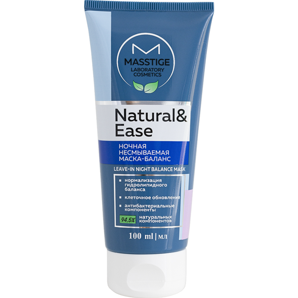 MASSTIGE Natural&Ease маска-баланс ночная несмываемая Увлажнение и питание 100мл №1