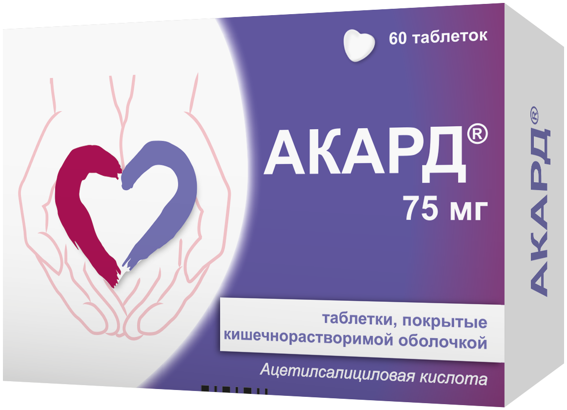 Акард таблетки п/о, кишечнораств. 75мг упаковка №60