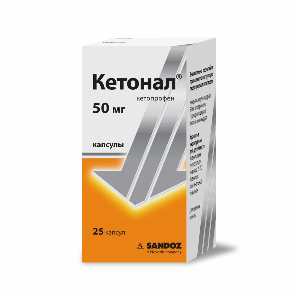 Кетонал капсулы 50мг флакон №25