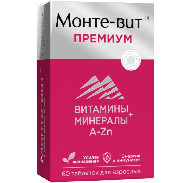 Монте-вит (Витаминно-минеральный комплекс от А до Zn Премиум) БАД таблетки 1 455мг упаковка №60