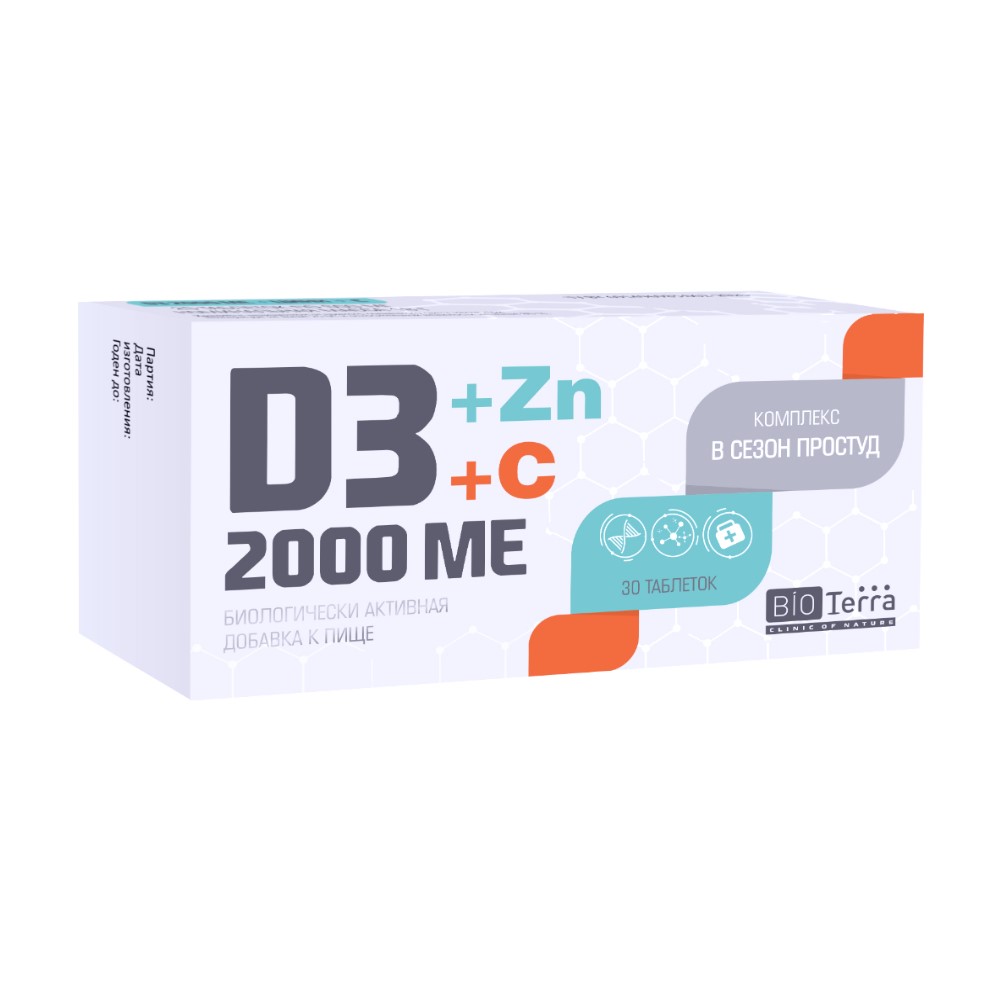 D3 2000 ME+Цинк+С комплекс в сезон простуд БАД таблетки 600мг №30